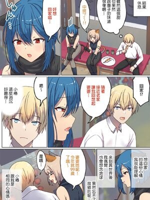 [ぽきの家] めぐりめぐる輪廻のナカで 3-6_4_017