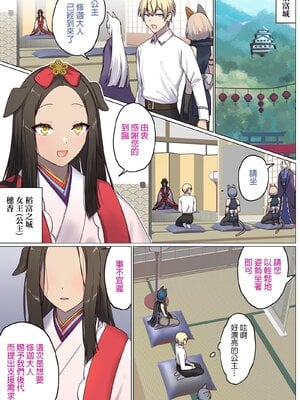 [ぽきの家] めぐりめぐる輪廻のナカで 3-6_4_018
