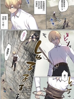 [ぽきの家] めぐりめぐる輪廻のナカで 3-6_4_023