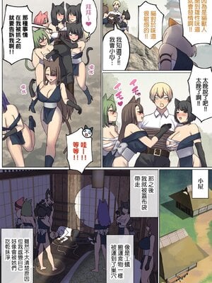 [ぽきの家] めぐりめぐる輪廻のナカで 3-6_4_025