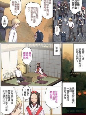 [ぽきの家] めぐりめぐる輪廻のナカで 3-6_4_079