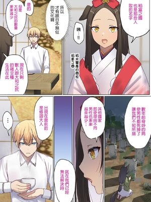 [ぽきの家] めぐりめぐる輪廻のナカで 3-6_4_082