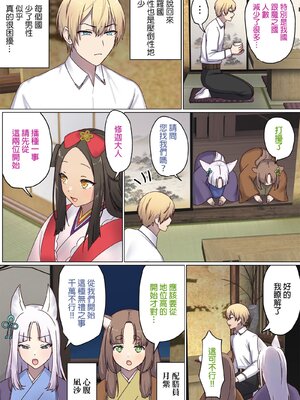 [ぽきの家] めぐりめぐる輪廻のナカで 3-6_4_083
