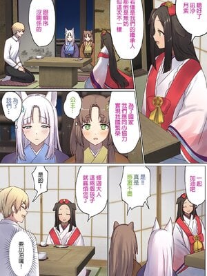 [ぽきの家] めぐりめぐる輪廻のナカで 3-6_4_084
