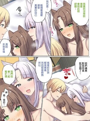 [ぽきの家] めぐりめぐる輪廻のナカで 3-6_4_108