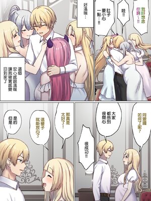 [ぽきの家] めぐりめぐる輪廻のナカで 3-6_4_138