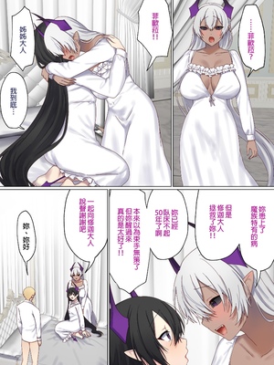 [ぽきの家] めぐりめぐる輪廻のナカで 3-6_5_023