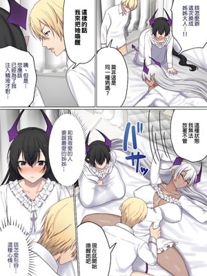 [ぽきの家] めぐりめぐる輪廻のナカで 3-6_5_025