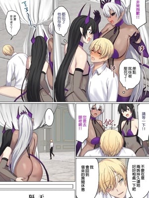 [ぽきの家] めぐりめぐる輪廻のナカで 3-6_5_083