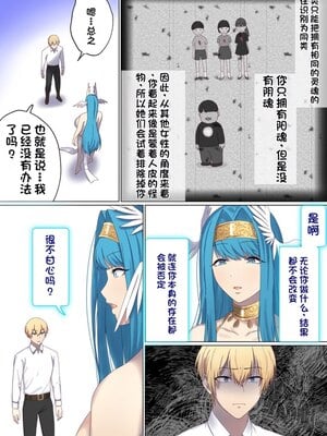 [ぽきの家] めぐりめぐる輪廻のナカで 3-6_6_009