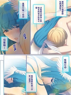 [ぽきの家] めぐりめぐる輪廻のナカで 3-6_6_071
