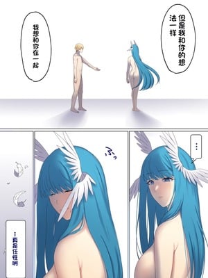 [ぽきの家] めぐりめぐる輪廻のナカで 3-6_6_074