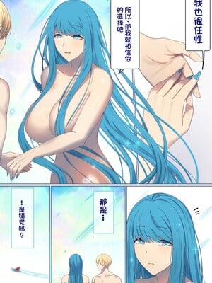 [ぽきの家] めぐりめぐる輪廻のナカで 3-6_6_075