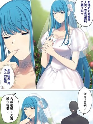 [ぽきの家] めぐりめぐる輪廻のナカで 3-6_6_077