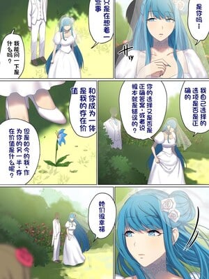 [ぽきの家] めぐりめぐる輪廻のナカで 3-6_6_078