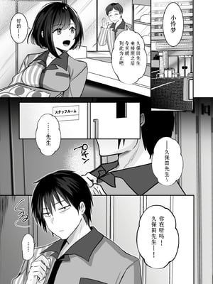 [ゆなまろ]原以为只要不暴露就行～与最讨厌的阴角尼特无论何时无论何处的变态SEX～｜バレなきゃいいと思ってた～大嫌いな陰キャニートといつでもどこでも変態SEX～(1) [DL版] [中国翻訳]_0021