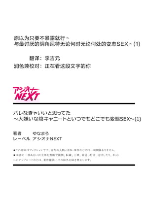 [ゆなまろ]原以为只要不暴露就行～与最讨厌的阴角尼特无论何时无论何处的变态SEX～｜バレなきゃいいと思ってた～大嫌いな陰キャニートといつでもどこでも変態SEX～(1) [DL版] [中国翻訳]_0027