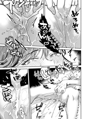 [Kazuki] 二本松さんにはヘンなところがある (COMIC 快楽天 2025年6月号) [tarawera] [無修正] [DL版]_326