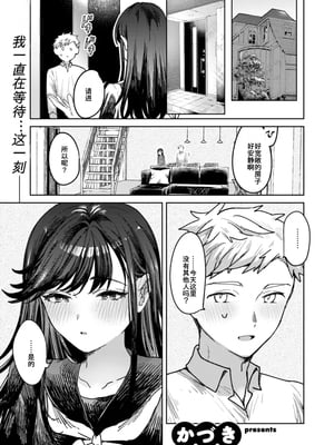 [Kazuki] 二本松さんにはヘンなところがある (COMIC 快楽天 2025年6月号) [tarawera] [無修正] [DL版]_316