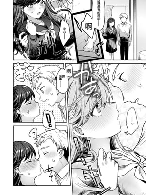 [Kazuki] 二本松さんにはヘンなところがある (COMIC 快楽天 2025年6月号) [tarawera] [無修正] [DL版]_317