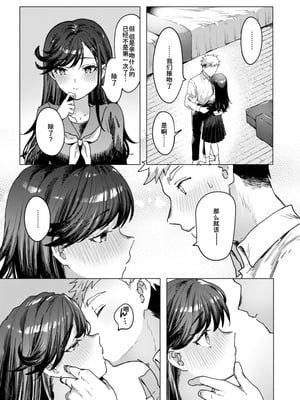 [Kazuki] 二本松さんにはヘンなところがある (COMIC 快楽天 2025年6月号) [tarawera] [無修正] [DL版]_318
