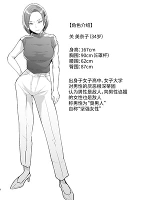 [FZ： (藤咲ふじこ)] 例えふたなり病に罹ったとしてもクソオス共と私は違う！！ | 就算患了长鸡巴的病我也跟那些臭雄性不一样！！_002