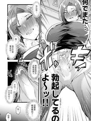 [FZ： (藤咲ふじこ)] 例えふたなり病に罹ったとしてもクソオス共と私は違う！！ | 就算患了长鸡巴的病我也跟那些臭雄性不一样！！_018