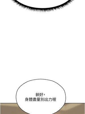 人妻獵人 86-87話_86_08_neva