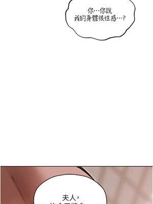 人妻獵人 86-87話_86_16_bpld