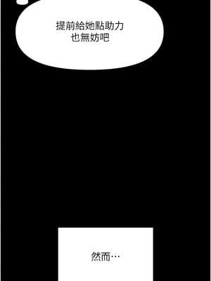 魯蛇社畜的金手指 25-26話_25_03_imly