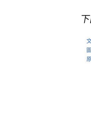 魯蛇社畜的金手指 25-26話_26_18_aqnn