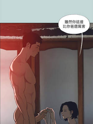 縱夏夜之夢(無碼版) 89-90話_90_06_deju