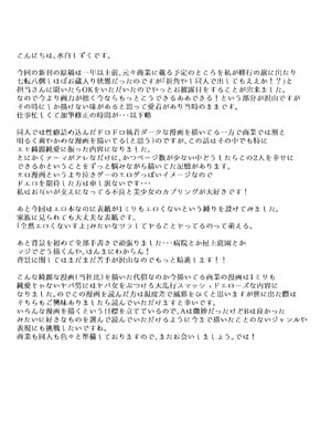 [Clear Doll (水白しずく)] Restart_31_lqja