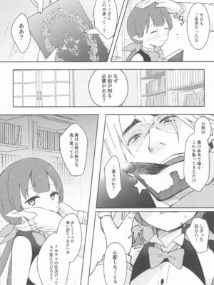 [あんぶれらはうす (ぐっち庵)] 私、カジノのために働きます 中_03_ooln