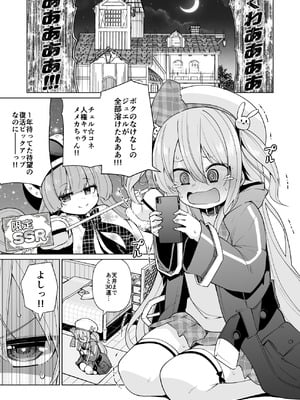 [メメリスチャンネル] メメリスちゃんのえっちなわんわんプレイ_03_onha