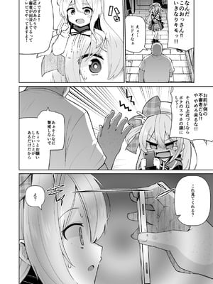 [メメリスチャンネル] メメリスちゃんのえっちなわんわんプレイ_06_sssy