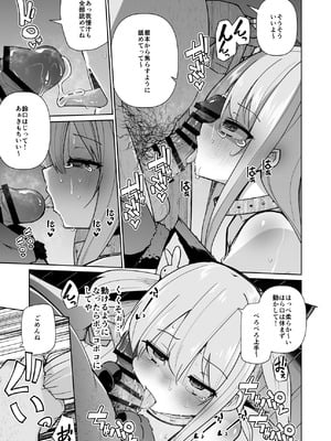 [メメリスチャンネル] メメリスちゃんのえっちなわんわんプレイ_15_guud