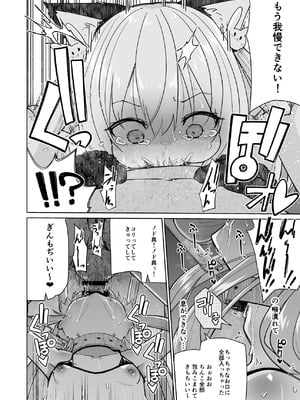 [メメリスチャンネル] メメリスちゃんのえっちなわんわんプレイ_16_nsif