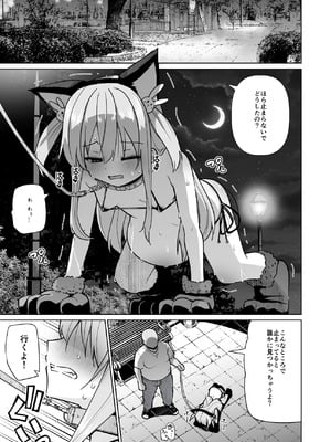 [メメリスチャンネル] メメリスちゃんのえっちなわんわんプレイ_23_vrlw