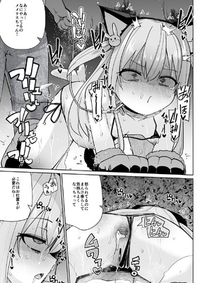 [メメリスチャンネル] メメリスちゃんのえっちなわんわんプレイ_27_roun