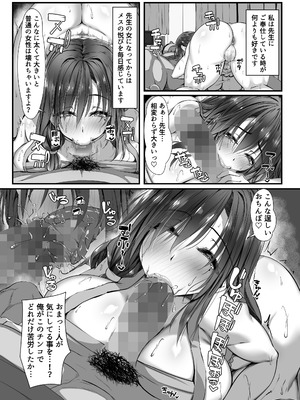 [雑用エリクサー] 人妻臭がハンパない教え子とエッチする事になった (オリジナル)_24_cgxj