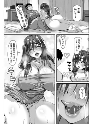 [雑用エリクサー] 人妻臭がハンパない教え子とエッチする事になった (オリジナル)_29_nxun