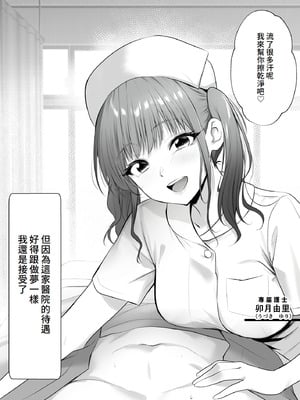 [HELLTER SKELTER (kaiga)] 天使のHなお仕事 [Amerins漢化]_03_ehsj