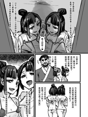 (C94) [K2マンホール (P)] 日本昔クソ話 壱 [阿鸣个人汉化] [DL版]_25_gxfl