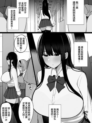 [しなもん島] 淫神ノ巫女2〜いつも真面目な生徒会長は村の掟で勃起ちんぽに逆らえず、ドスケベ服従ちん媚びセックスしてたら生徒会崩壊しました [中国翻訳]_02_ilcc