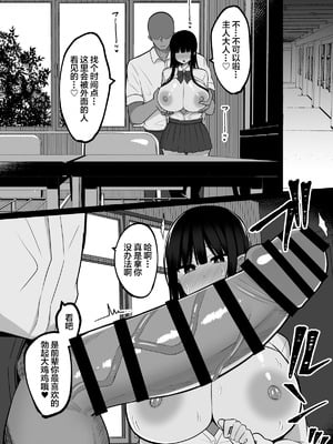 [しなもん島] 淫神ノ巫女2〜いつも真面目な生徒会長は村の掟で勃起ちんぽに逆らえず、ドスケベ服従ちん媚びセックスしてたら生徒会崩壊しました [中国翻訳]_17_lgci