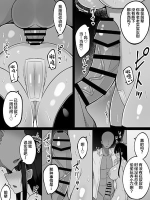 [しなもん島] 淫神ノ巫女2〜いつも真面目な生徒会長は村の掟で勃起ちんぽに逆らえず、ドスケベ服従ちん媚びセックスしてたら生徒会崩壊しました [中国翻訳]_22_wqvc