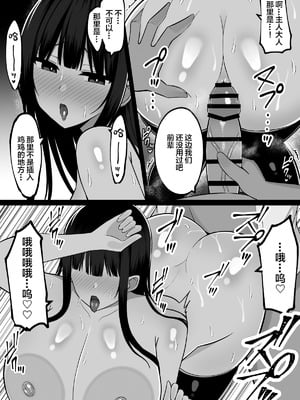 [しなもん島] 淫神ノ巫女2〜いつも真面目な生徒会長は村の掟で勃起ちんぽに逆らえず、ドスケベ服従ちん媚びセックスしてたら生徒会崩壊しました [中国翻訳]_24_bwux