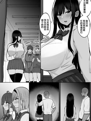 [しなもん島] 淫神ノ巫女2〜いつも真面目な生徒会長は村の掟で勃起ちんぽに逆らえず、ドスケベ服従ちん媚びセックスしてたら生徒会崩壊しました [中国翻訳]_32_bpqk