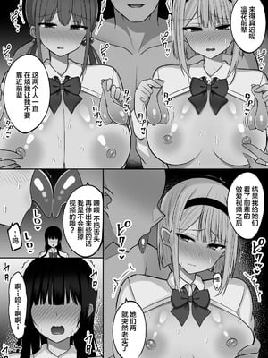 [しなもん島] 淫神ノ巫女2〜いつも真面目な生徒会長は村の掟で勃起ちんぽに逆らえず、ドスケベ服従ちん媚びセックスしてたら生徒会崩壊しました [中国翻訳]_37_pxoe